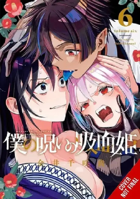 My Dear, Curse-Casting Vampiress, Vol. 6 by Chisaki Kanai