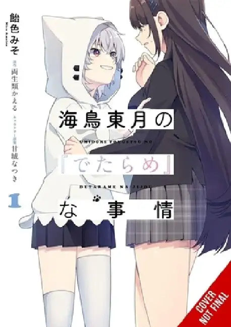 The Bs Situation of Tougetsu Umidori, Vol. 1 (Manga): Volume 1 by Kaeru Ryouseirui