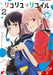 Lycoris Recoil Official Comic Anthology: Reload, Vol. 2 by Spider Spider Lily, Imigimuru, Ikra