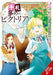 Victoria of Many Faces, Vol. 2 (manga) by Andria McKnight