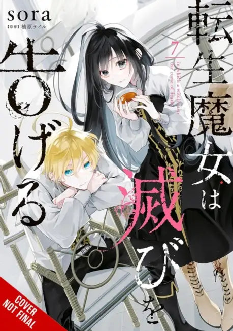 A Reincarnated Witch Spells Doom, Vol. 7 by Sora, Tail Yuzuhara, Kevin Gifford