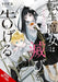 A Reincarnated Witch Spells Doom, Vol. 7 by Sora, Tail Yuzuhara, Kevin Gifford