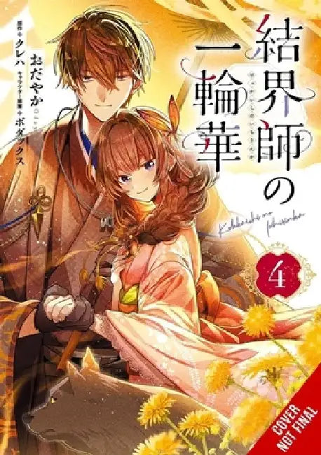 Bride of the Barrier Master, Vol. 4 (manga) by airco