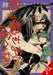 The Tiger Won't Eat the Dragon Yet, Vol. 4 by Inaba, Hachi