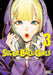 Super Ball Girls, Vol. 3 by Muneyuki Kaneshiro, Akira Hiramoto, Ko Ransom