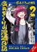 Bocchi the Rock! Side Story: Kikuri Hiroi's Heavy-Drinking Diary, Vol. 2 by Hamazi, Aki