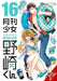 Monthly Girls' Nozaki-Kun, Vol. 16 by Izumi Tsubaki