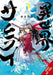 Isekai Samurai, Vol. 1 by Keigo Saito