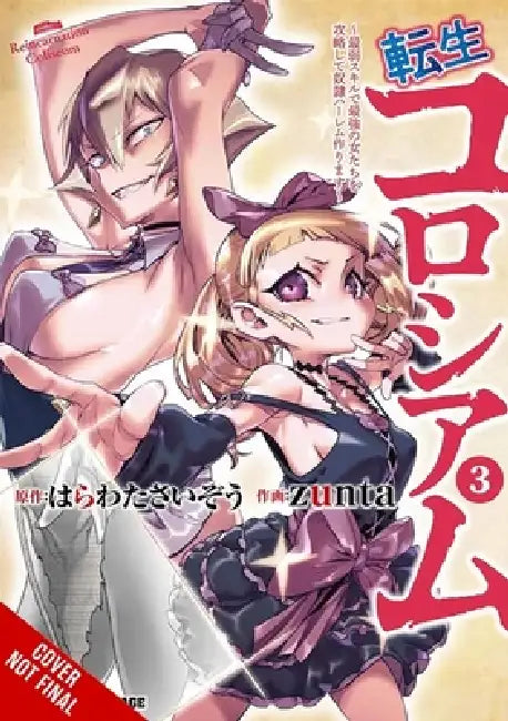 Reincarnation Coliseum, Vol. 3 (Manga) by Saizou Harawata, Zunta, Ko Ransom