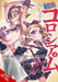 Reincarnation Coliseum, Vol. 3 (Manga) by Saizou Harawata, Zunta, Ko Ransom