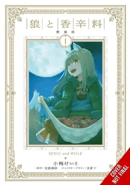 Spice and Wolf Collector's Edition, Vol. 1 (Manga) by Isuna Hasekura