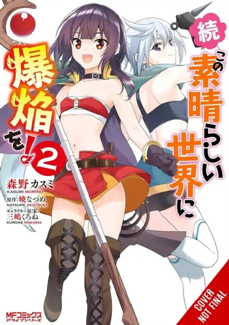 Konosuba: Even More Explosions on This Wonderful World!, Vol. 2 (Manga): Volume 2 by Kasumi Morino, Natsume Akatsuki, Kurone Mishima