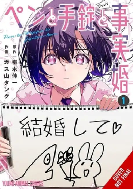 A Pen, Handcuffs, and a Common-Law Marriage, Vol. 1 by Tank Gasuyama, Shinichi Sawaragi, Ko Ransom