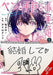 A Pen, Handcuffs, and a Common-Law Marriage, Vol. 1 by Tank Gasuyama, Shinichi Sawaragi, Ko Ransom