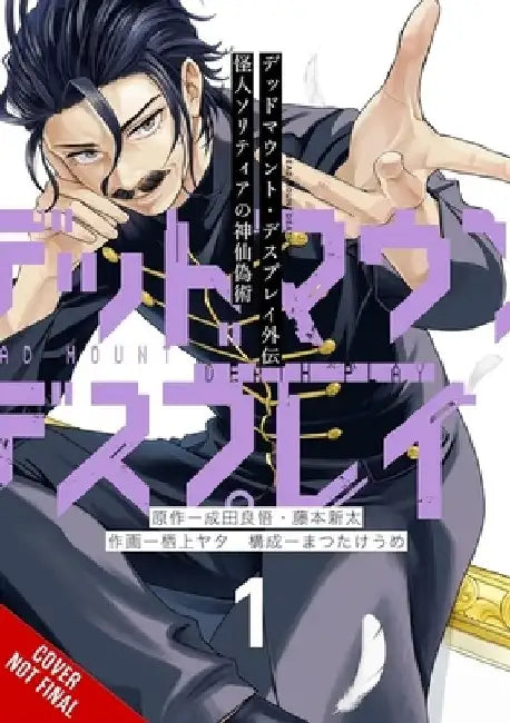 Dead Mount Death Play Side Story: Phantom Solitaire's Art of Disguising Oneself as a Supernatural Being, Vol. 1 by Ryohgo Narita