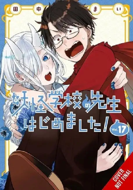 A Terrified Teacher at Ghoul School!, Vol. 17 by Mai Tanaka, Amanda Haley, Lys Blakeslee