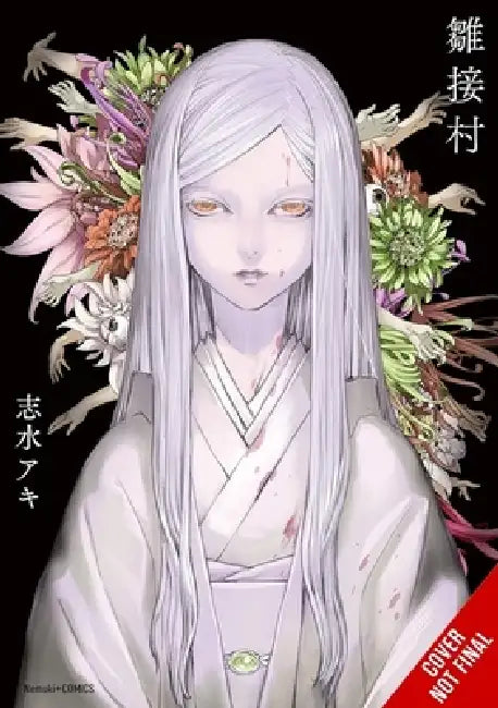 Hinatsugimura by Aki Shimizu