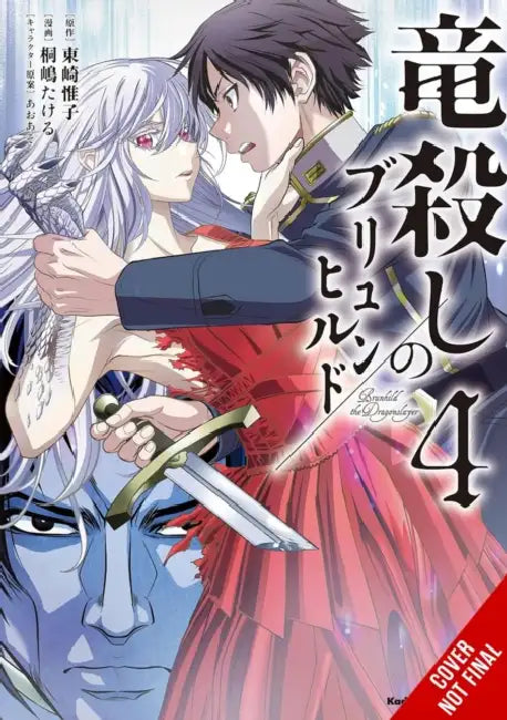 Brunhild the Dragonslayer, Vol. 4 (Manga) by Yuiko Agarizaki, Takeru Kirishima, Aoaso