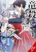 Brunhild the Dragonslayer, Vol. 4 (Manga) by Yuiko Agarizaki, Takeru Kirishima, Aoaso