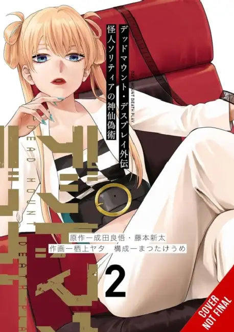 Dead Mount Death Play Side Story: Phantom Solitaire's Art of Disguising Oneself as a Supernatural Being, Vol. 2: Volume 2 by Ryohgo Narita, Shinta Fujimoto, Yata Sugami