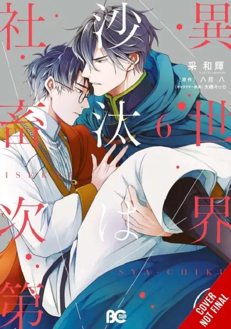 The Other World's Books Depend on the Bean Counter, Vol. 6: Volume 6 by Kazuki Irodori, Yatsuki Wakatsu, Kikka Ohashi