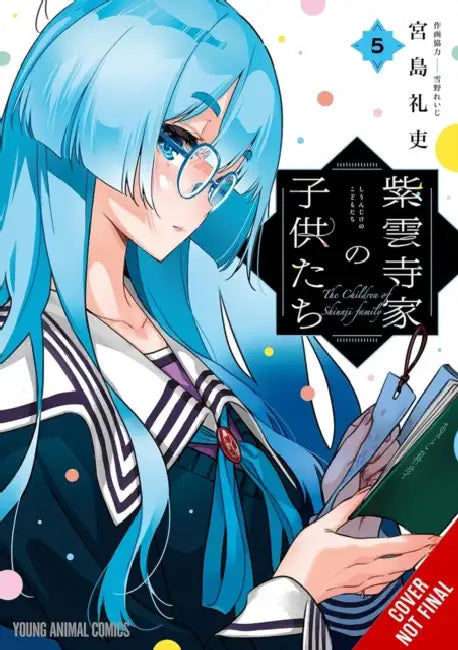 The Shiunji Family Children, Vol. 5 by Reiji Miyajima, Reiji Yukino, Kevin Gifford