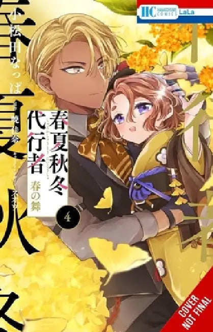 Agents of the Four Seasons: Dance of Spring, Vol. 4 by Nappa Komatsuda, Kana Akatsuki, Suoh