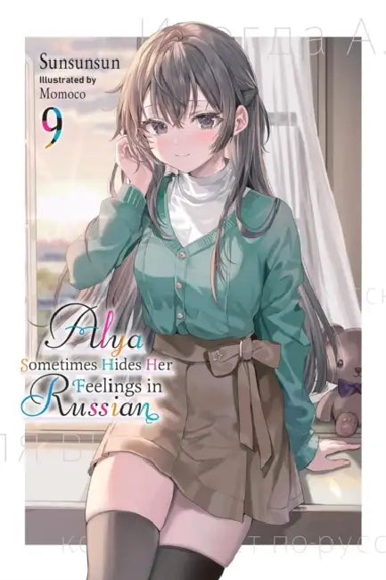 Alya Sometimes Hides Her Feelings in Russian, Vol. 9: Volume 9 by Sunsunsun, Momoco, Matthew Rutsohn