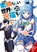 Konosuba: God's Blessing on This Wonderful World!, Vol. 20 (Manga) by Natsume Akatsuki, Kurone Mishima, Masahito Watari