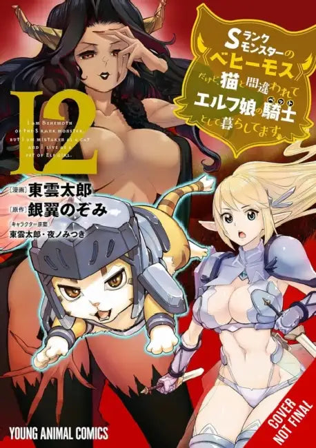 I'm a Behemoth, an S-Ranked Monster, But Mistaken for a Cat, I Live as an Elf Girl's Pet, Vol. 12 (Manga) by Nozomi Ginyoku, Taro Shinonome, Mitsuki Yano