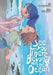 See You There, Beyond the Ocean by Monday Recover, Xiao, Chiao Meow