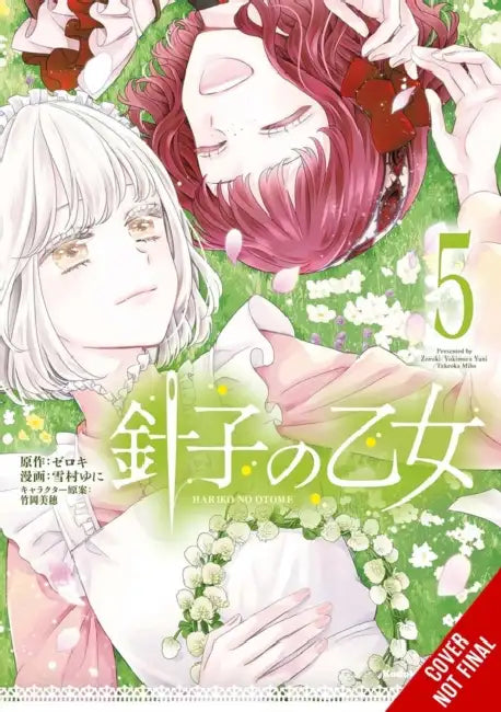 Maiden of the Needle, Vol. 5 (Manga): Volume 5 by Zeroki, Miho Takeoka, Yuni Yukimura