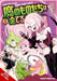 The Demons Are Planning Something Good!, Vol. 2 by Takuji Kato, Gashigashi, Julie Philips