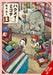 Hakumei & Mikochi: Tiny Little Life in the Woods, Vol. 13: Volume 13 by Takuto Kashiki, Taylor Engel, Abigail Blackman