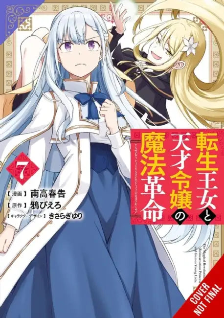 The Magical Revolution of the Reincarnated Princess and the Genius Young Lady, Vol. 7 (Manga) by Piero Karasu, Harutsugu Nadaka, Yuri Kisaragi