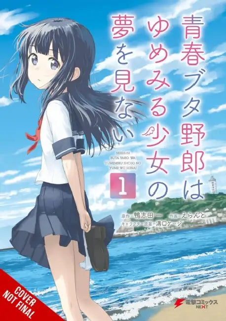 Rascal Does Not Dream of a Dreaming Girl (Manga): Volume 5 by Hajime Kamoshida, Errant, Keji Mizoguchi