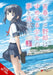 Rascal Does Not Dream of a Dreaming Girl (Manga): Volume 5 by Hajime Kamoshida, Errant, Keji Mizoguchi