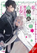 The Princess of Convenient Plot Devices, Vol. 7 (Light Novel) by Mamecyoro, Mitsuya Fuji, Sarah Moon