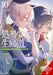 The Executioner and Her Way of Life, Vol. 10: Otherworlders Must Die Volume 10 by Mato Sato, Jenny McKeon McKeon, Nilitsu