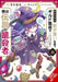Hazure Skill: The Guild Member with a Worthless Skill Is Actually a Legendary Assassin, Vol. 8 (Manga): Volume 8 by Kennoji, Fuh Araki, Kwkm