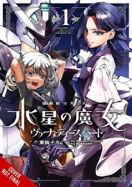 Mobile Suit Gundam the Witch from Mercury--Vanadis Heart, Vol. 1 by Chika Tojo, Kou Yoneyama, Hisadake