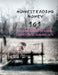 Homesteading Honey: 101 A Love Story of Land, Livestock, and Legacy by Nicki Lynne