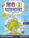 Hindi Pathmala 1