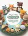 Amigurume Crochet for Beginners: Step by Step Instructions to Create 24 Adorable Stuffed Animals, Keychains, and More by Lloyd E. Raj