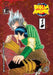 Biblia Anime ( Anime Puro ) No.1 by Javier H. Ortiz