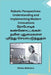Robotic Perspectives: Understanding and Implementing Modern Innovations: Understanding and Implementing Modern Innovations by Rohan Malhotra