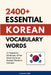 2400+ Essential Korean Vocabulary Words: A Frequency Dictionary of the Most Common Korean Words in Context by Fluency Pro