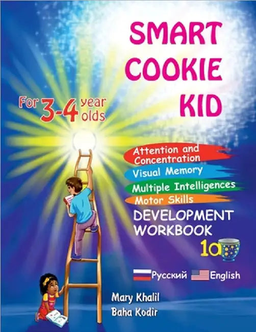 Smart Cookie Kid For 3-4 Year Olds Attention and Concentration Visual Memory Multiple Intelligences Motor Skills Book 1A Russian and English by Mary Khalil
