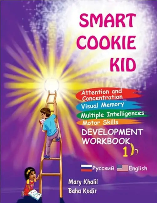Smart Cookie Kid For 3-4 Year Olds Attention and Concentration Visual Memory Multiple Intelligences Motor Skills Book 1B Russian and English by Khalil, Mary