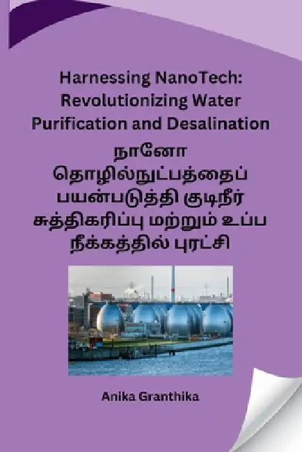 Harnessing NanoTech: Revolutionizing Water Purification and Desalination by Anika Granthika